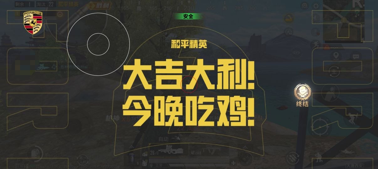 和平精英辅助的道德与规则探讨的配图，内容相关：部分玩家反映辅助工具安装失败，通常是因为手机未开启“未知来源应用”权限，或系统版本不兼容。建议下载前...